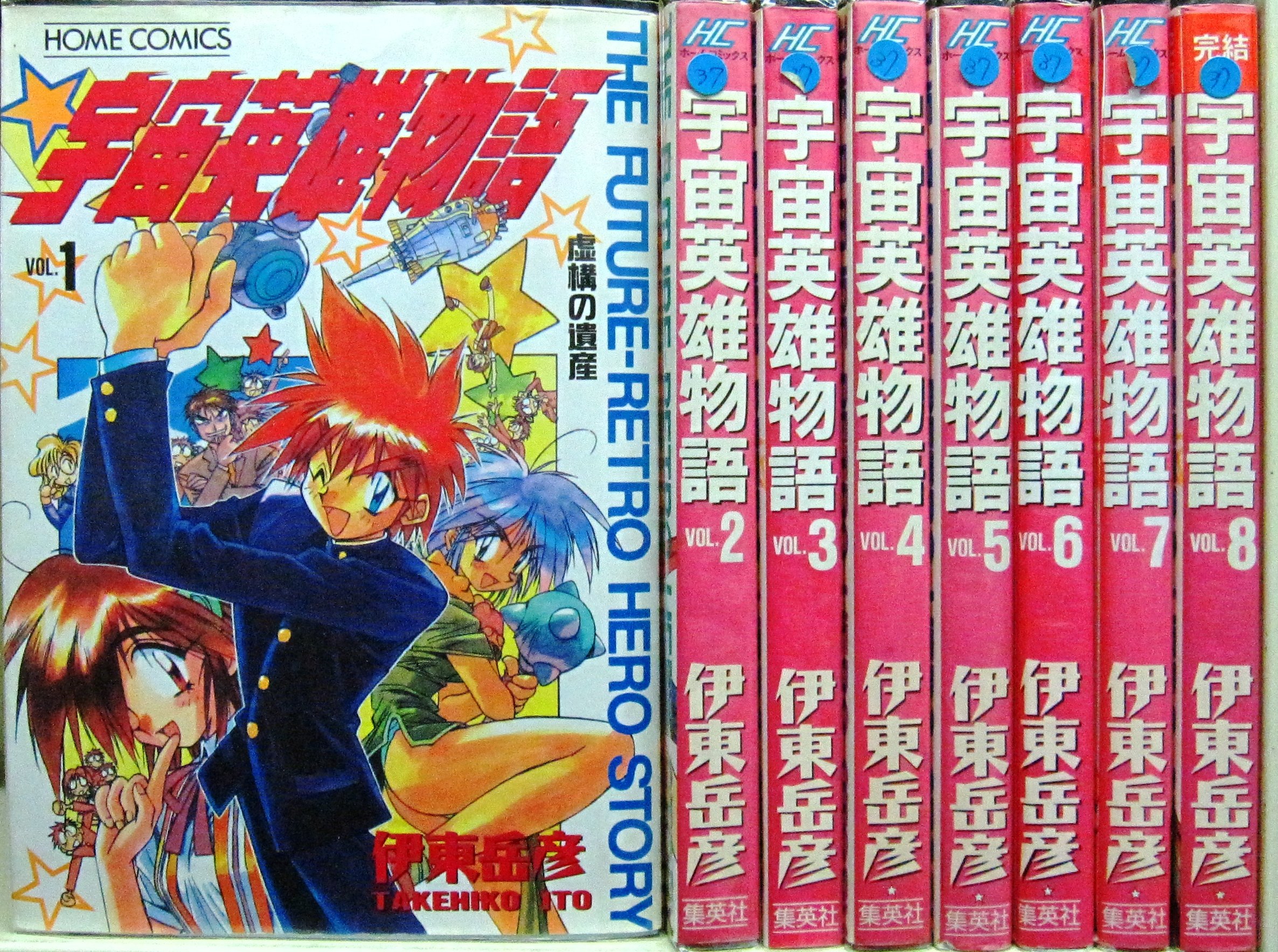 宇宙英雄物語 ディレクターズカット 1〜5巻　文庫版　初版全巻セット 宇宙英雄物語 ディレクターズカット 1〜5巻 文庫版 初版全巻セット